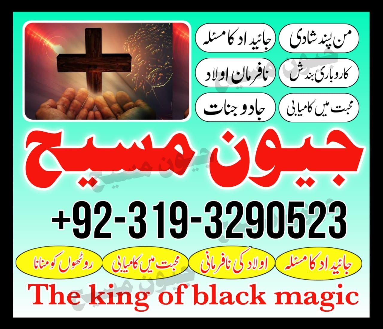 Baba g most trusted amil in Pakistan vashikaran specialist amilbaba