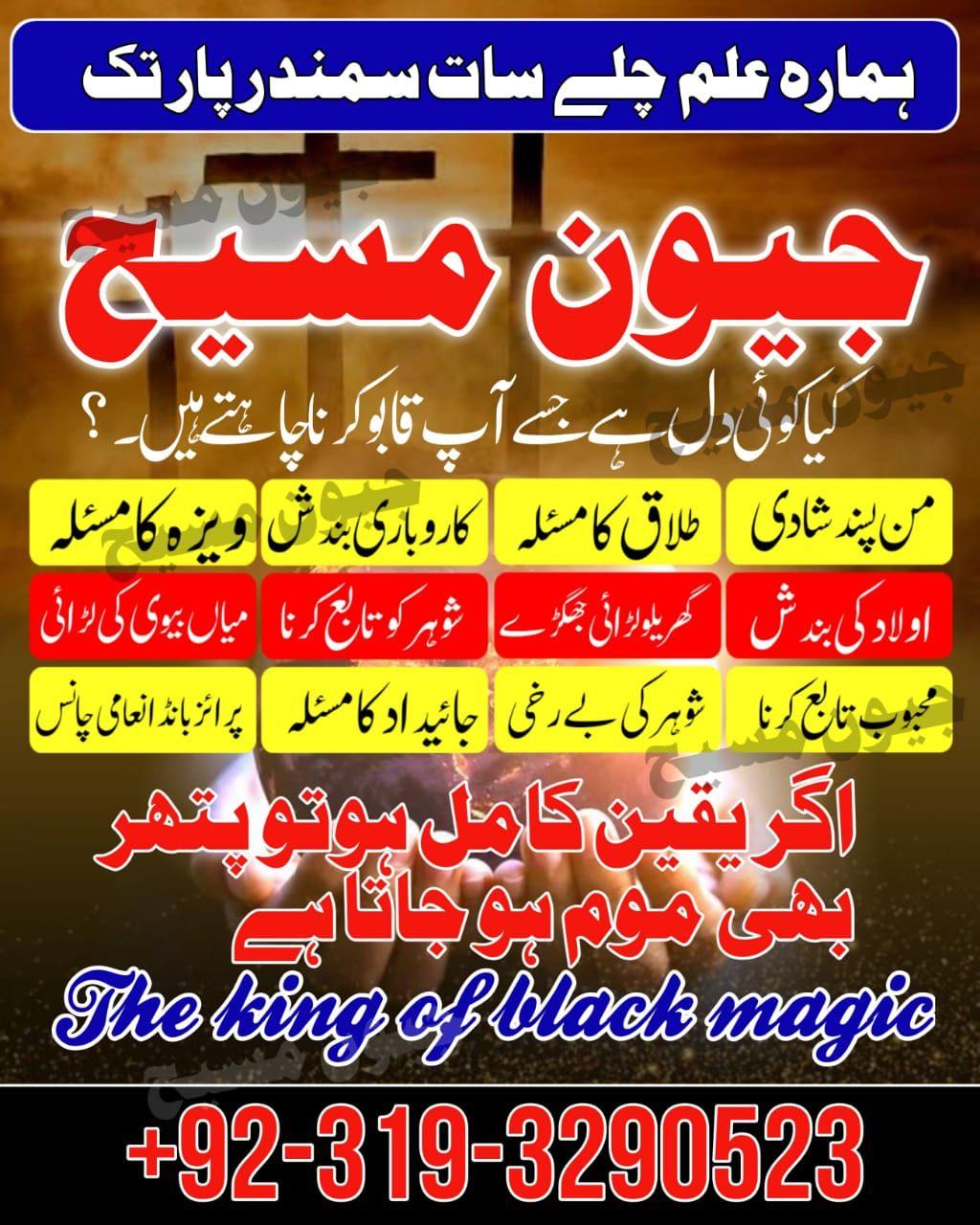 Bangali amil baba Bangladesh kala ilam specialist famous & trusted amil baba