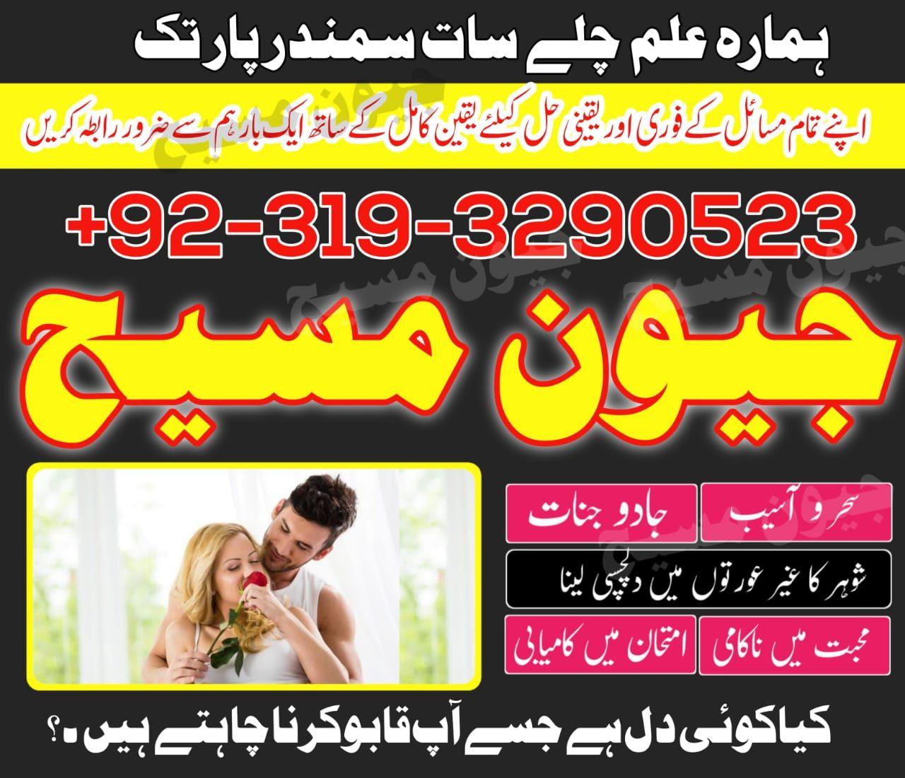 Amilbaba taweez tantrik vashikaran specialist amilbaba Kala jadu authentic 