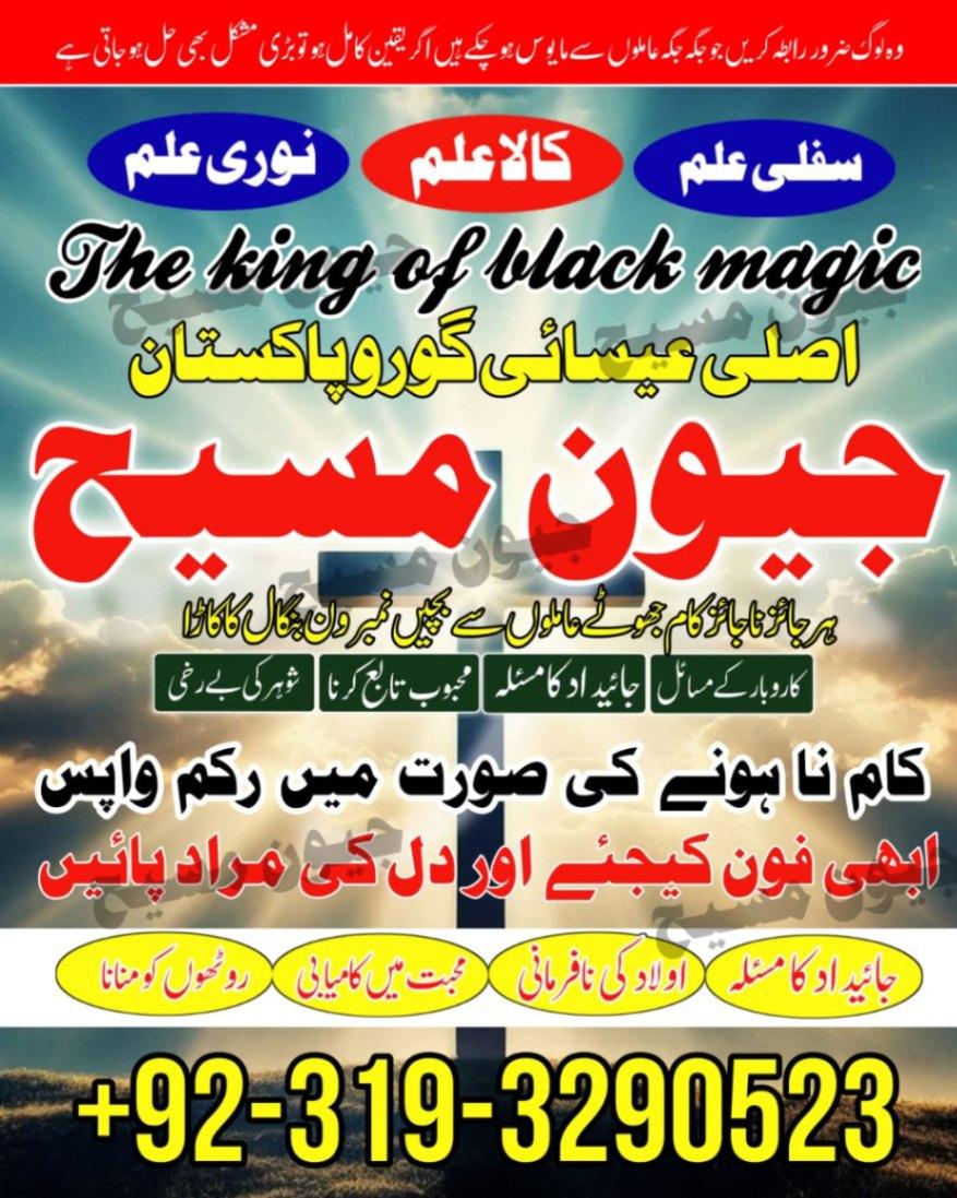 Most powerful people amil baba jeevan masih in Canada contact number