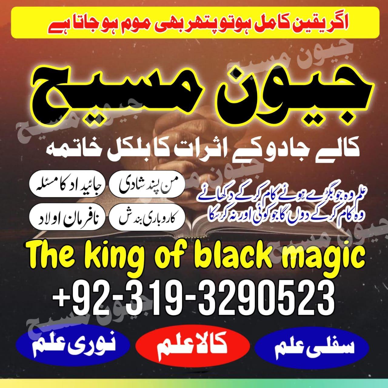 World famous asli amil baba Karachi Hindu amil baba in the world