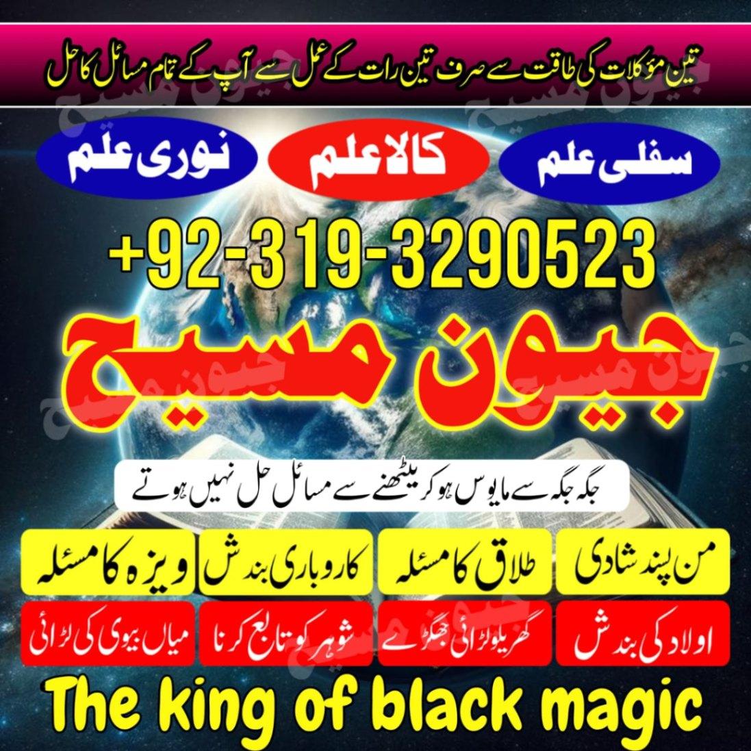 Today amil baba in Karachi fearless leader jeevan masih Kala jadu expert