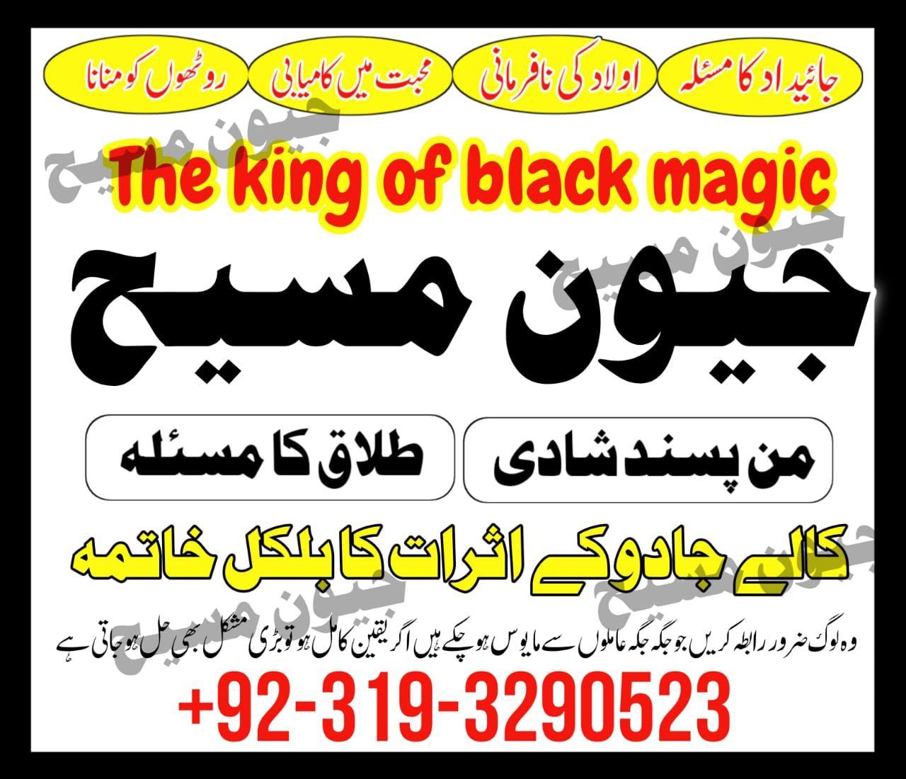 Today amil baba in Karachi fearless leader jeevan masih Kala jadu expert