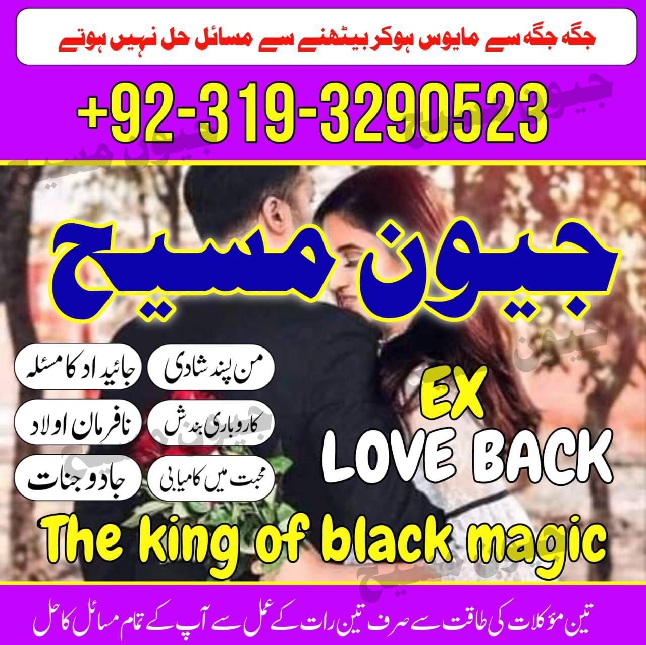 Bangali amil baba in Bangalore Kala jadu expert specialist in Pakistan