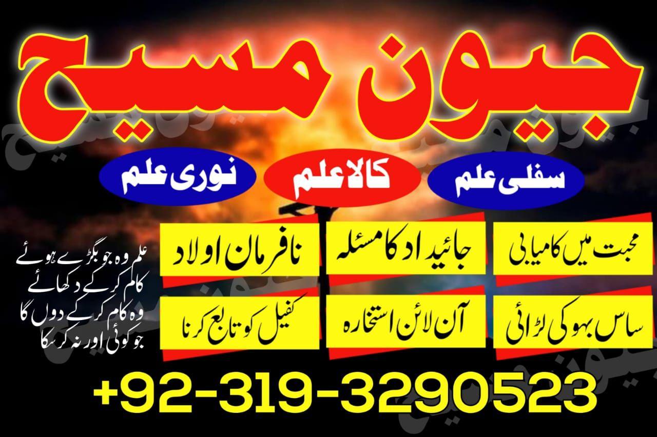 Bangali baba in Karachi real amil baba Hindu amil baba in canada