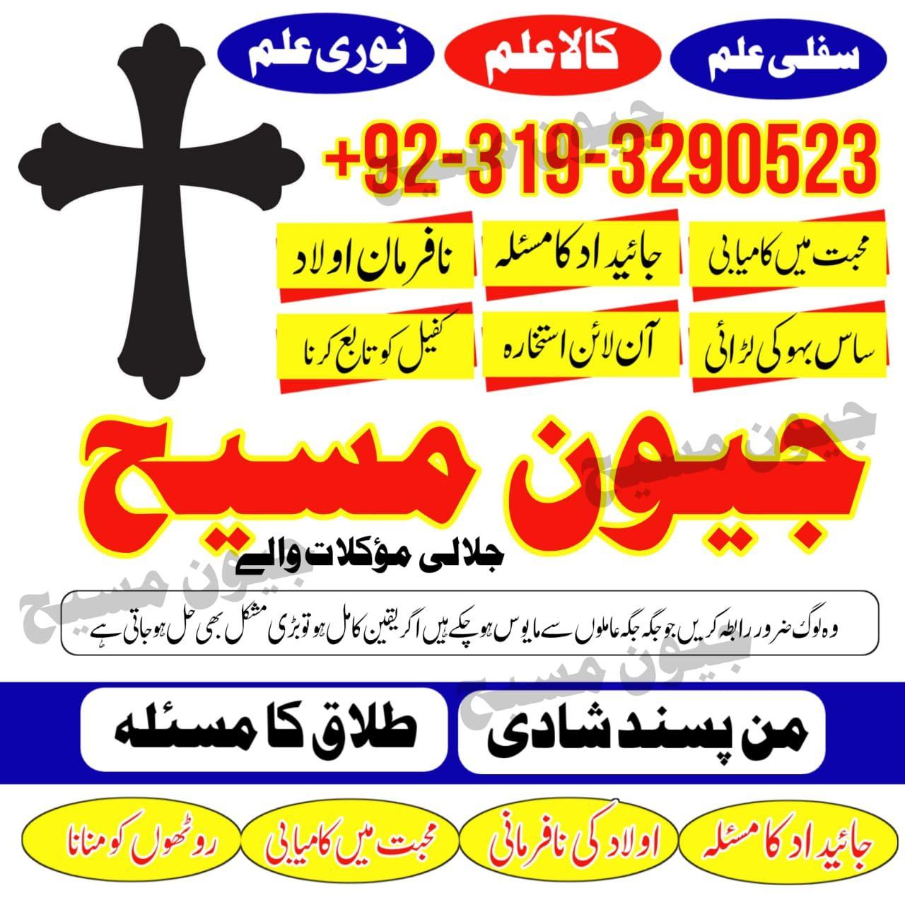 Hindu amil baba in Dubai | fearless amil baba in Canada amil baba 