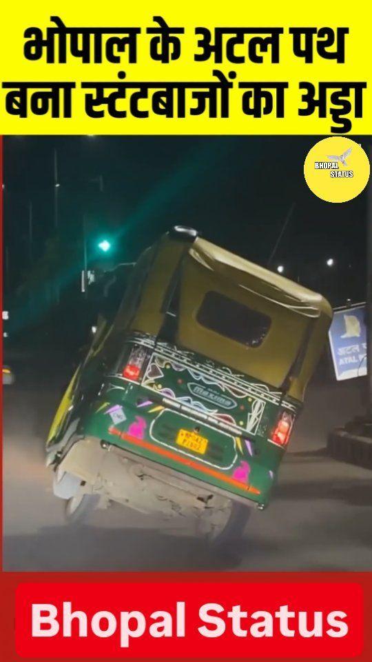 Bhopal news / Bhopal city update