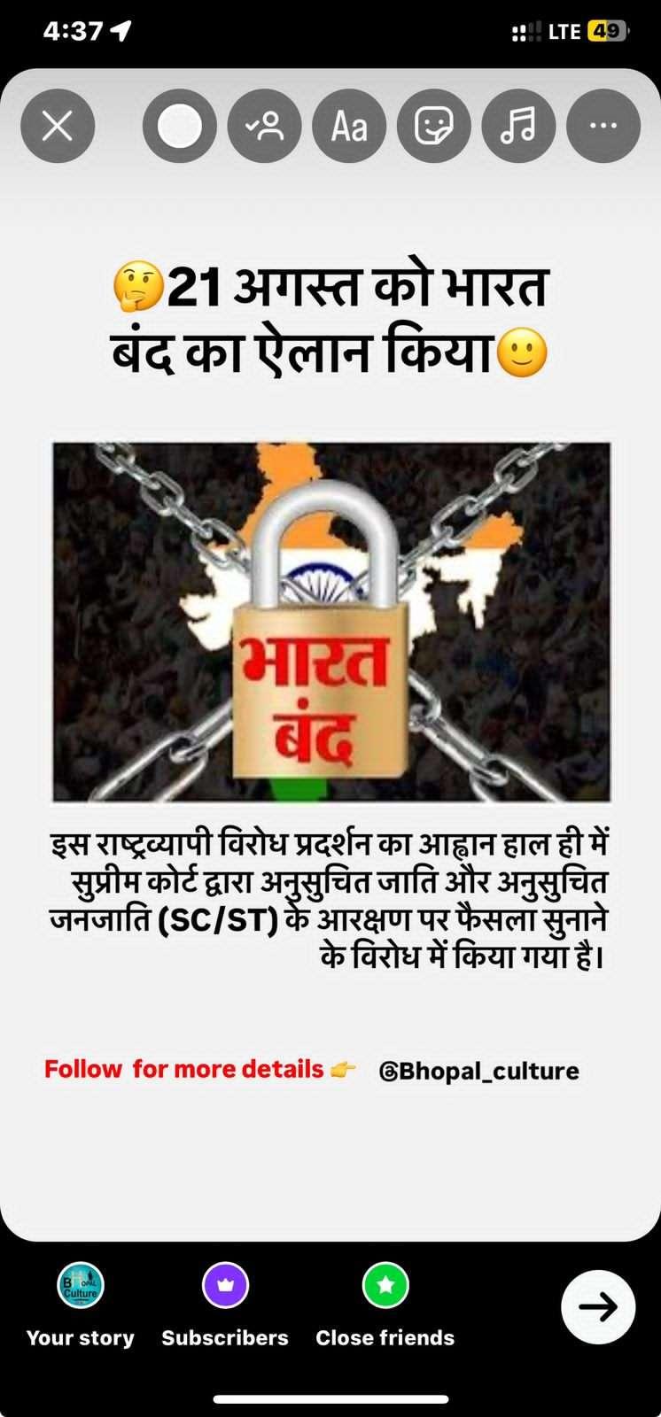 Bharat band hai aj 21 August 