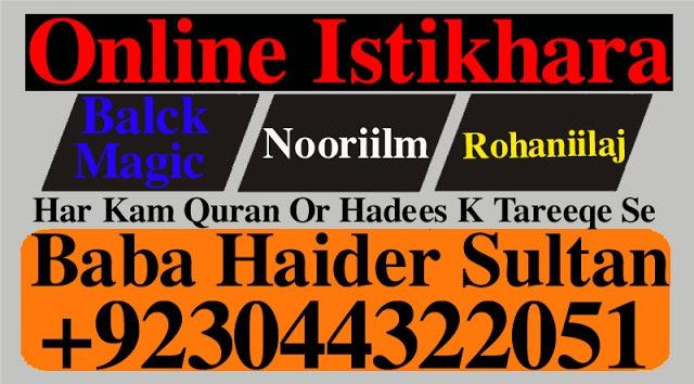 manpasand shadi uk, amil baba astrologer in lahore, karachi, islamabad,