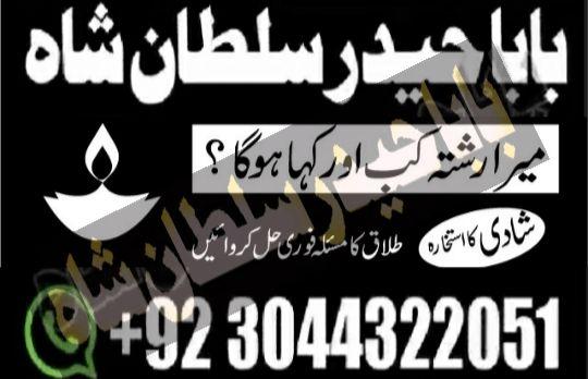 Real amil baba in Rawalpindi amil baba real in Karachi Kala jadu