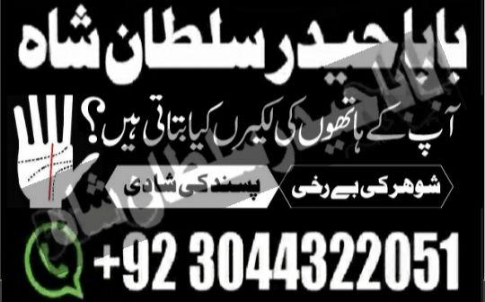 Real amil baba in Rawalpindi amil baba real in Karachi Kala jadu