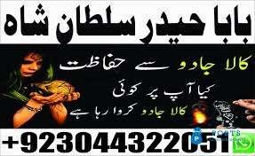Real amil baba in Rawalpindi amil baba real in Karachi Kala jadu