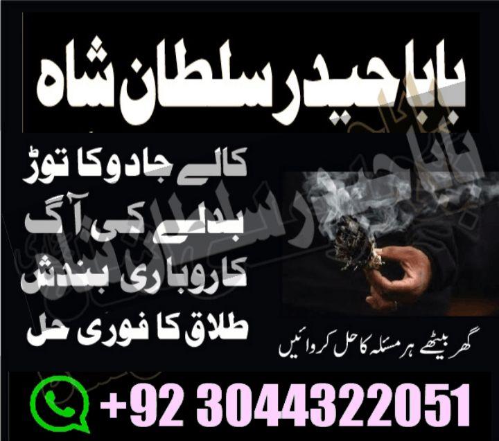 Real amil baba in Rawalpindi amil baba real in Karachi Kala jadu