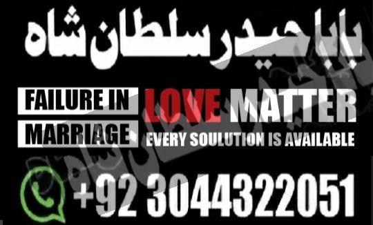 Real amil baba in Rawalpindi amil baba real in Karachi Kala jadu