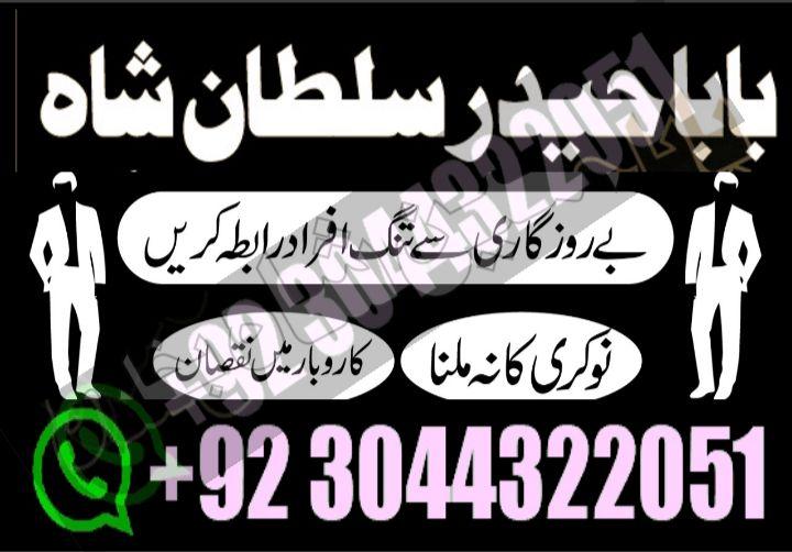 Real amil baba in Rawalpindi amil baba real in Karachi Kala jadu