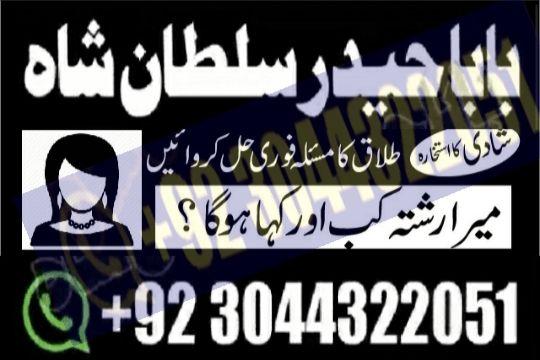 Real amil baba in Rawalpindi amil baba real in Karachi Kala jadu