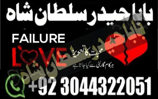 Real amil baba in Rawalpindi amil baba real in Karachi Kala jadu