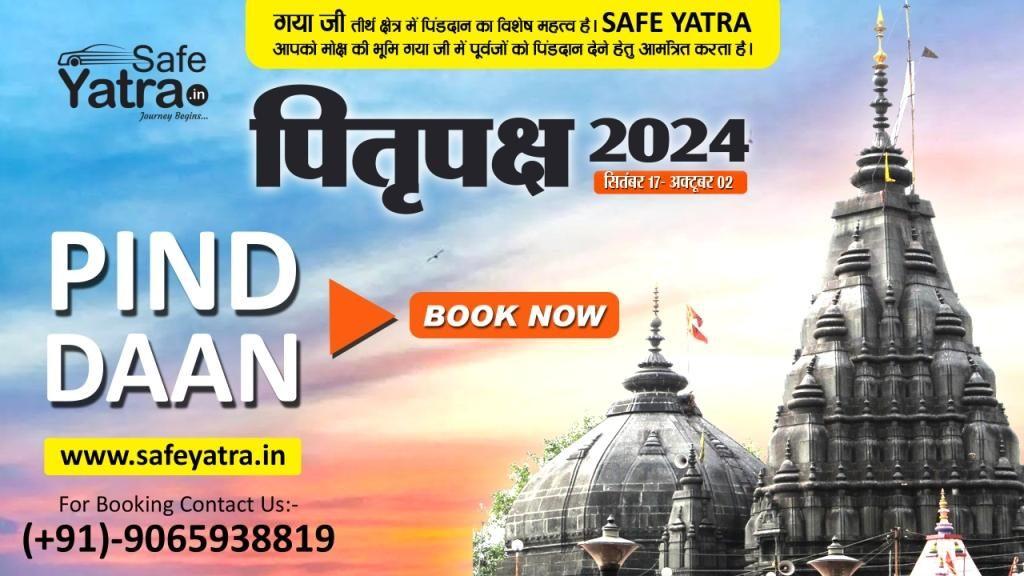 Pind Daan at Gayaji, #pinddaan2024