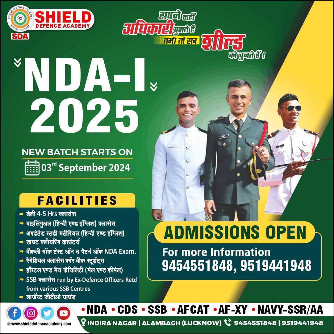 NDA Coaching In Lucknow- Shield Defence Academy 