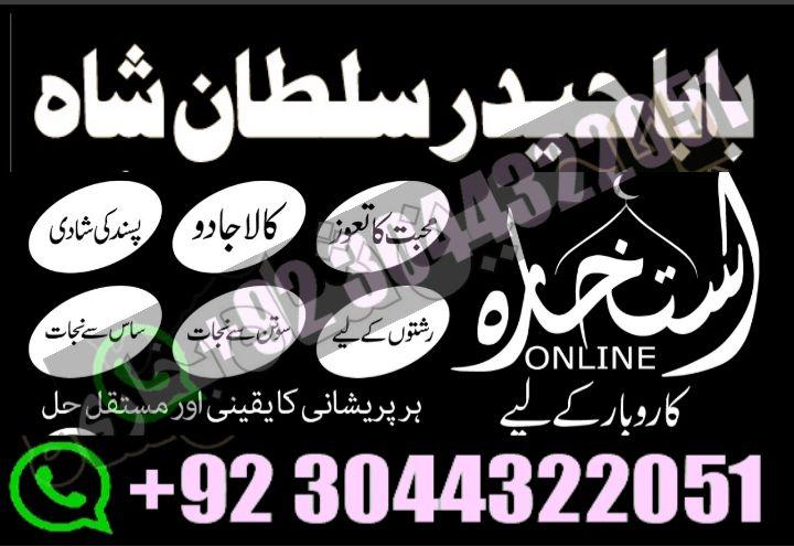 Vashikaran Specialist in Uk, Black Magic Specialist in USA, Black Magic 