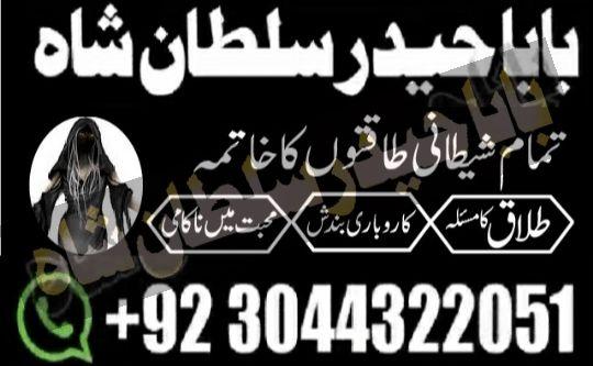 Vashikaran Specialist in Uk, Black Magic Specialist in USA, Black Magic 