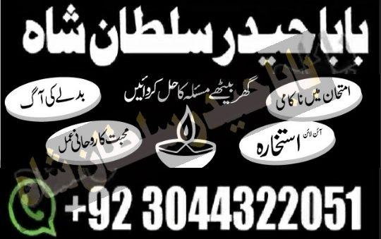 Vashikaran Specialist in Uk, Black Magic Specialist in USA, Black Magic 