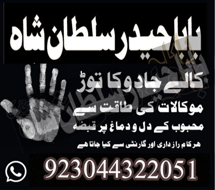 Vashikaran Specialist in Uk, Black Magic Specialist in USA, Black Magic 