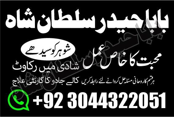 Vashikaran Specialist in Uk, Black Magic Specialist in USA, Black Magic 