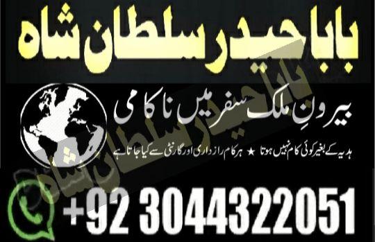 Vashikaran Specialist in Uk, Black Magic Specialist in USA, Black Magic 