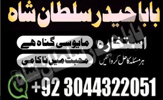 Vashikaran Specialist in Uk, Black Magic Specialist in USA, Black Magic 