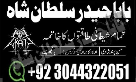 Vashikaran Specialist in Uk, Black Magic Specialist in USA, Black Magic 