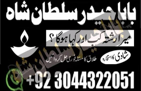 Vashikaran Specialist in Uk, Black Magic Specialist in USA, Black Magic 