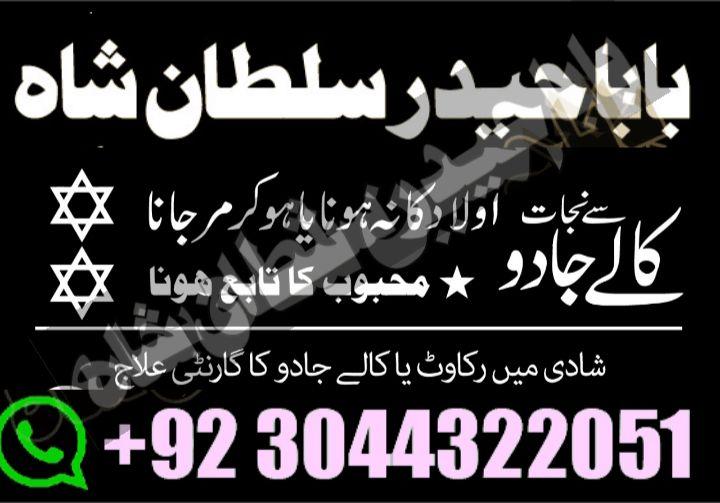 Vashikaran Specialist in Uk, Black Magic Specialist in USA, Black Magic 