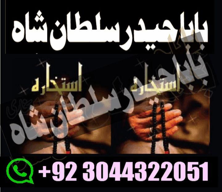 Vashikaran Specialist in Uk, Black Magic Specialist in USA, Black Magic 