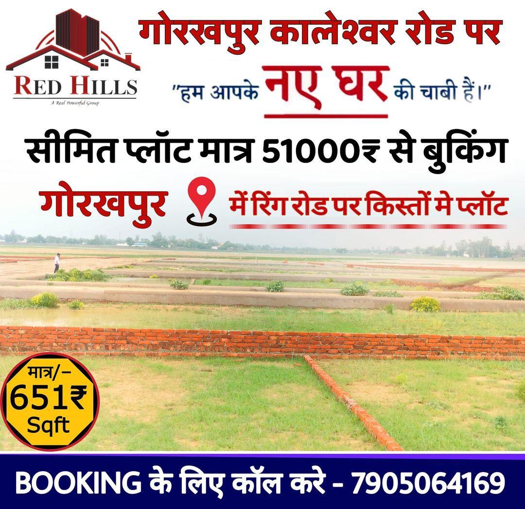Gorakhpur Mai Residential And Comercial Plot   