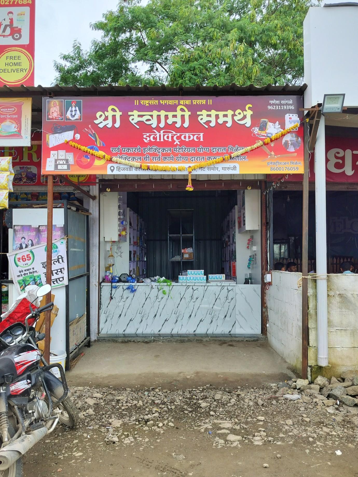 Shree Swami Samarth Electrical