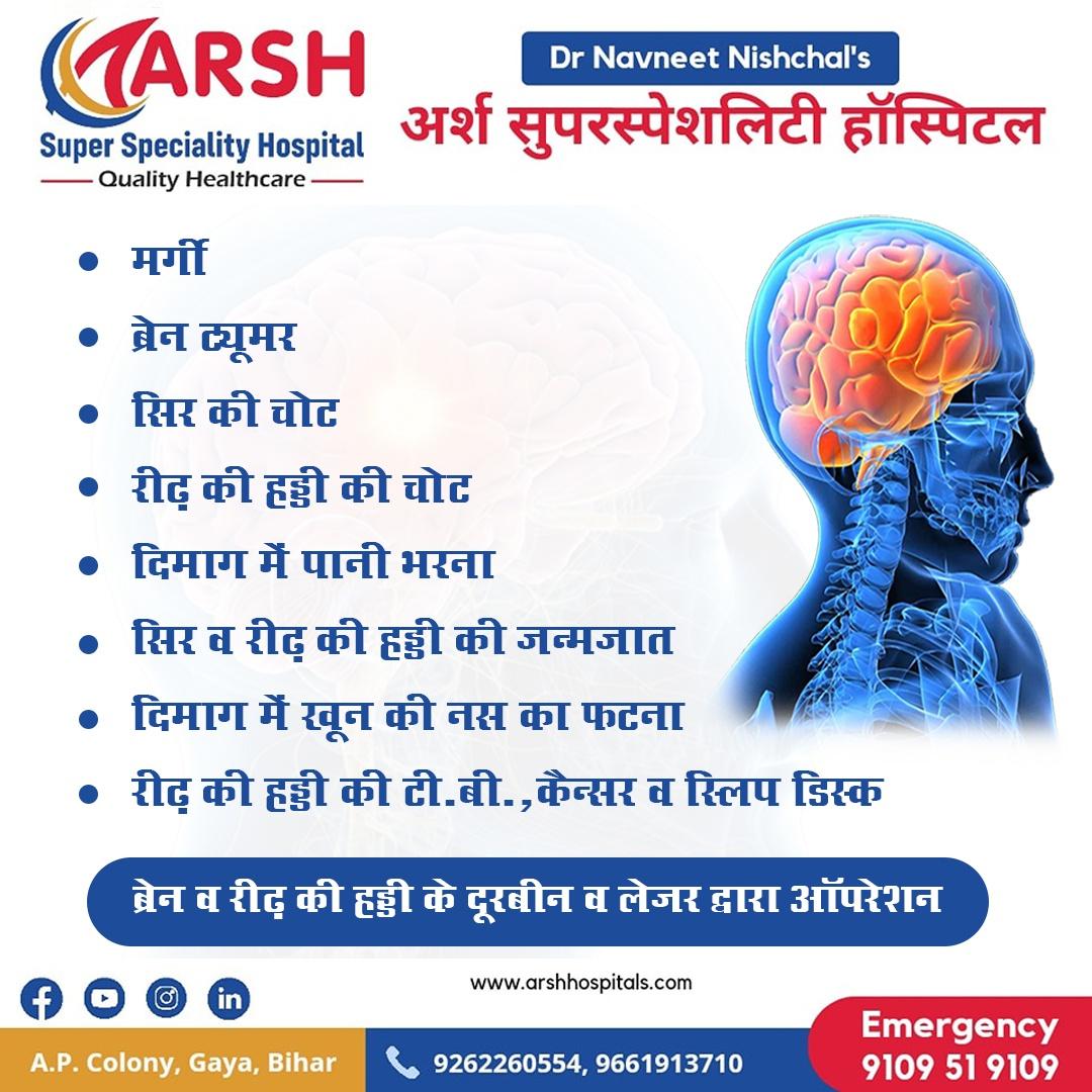 Best Neurosurgeon in Gaya Bihar 