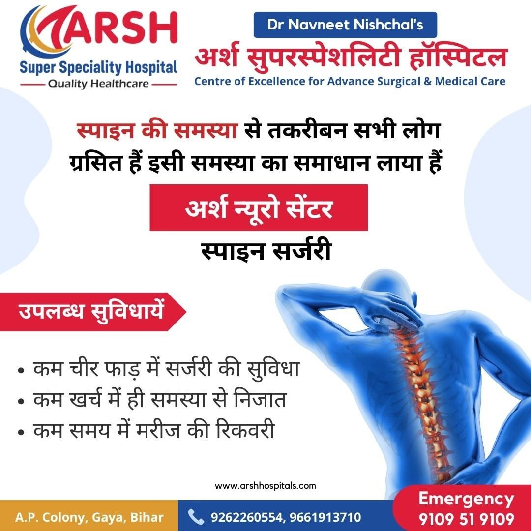 Top Neurosurgery Hospital in Gaya Best Neurosurgery Hospital in Bihar 