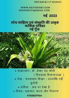 Online Magazine 2023