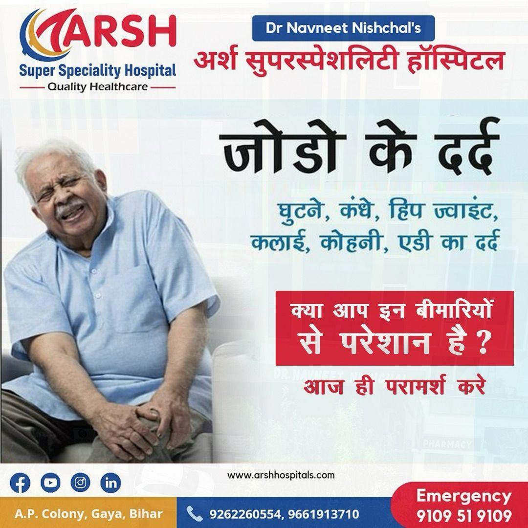 Best Orthopedic Surgeon in Gaya 