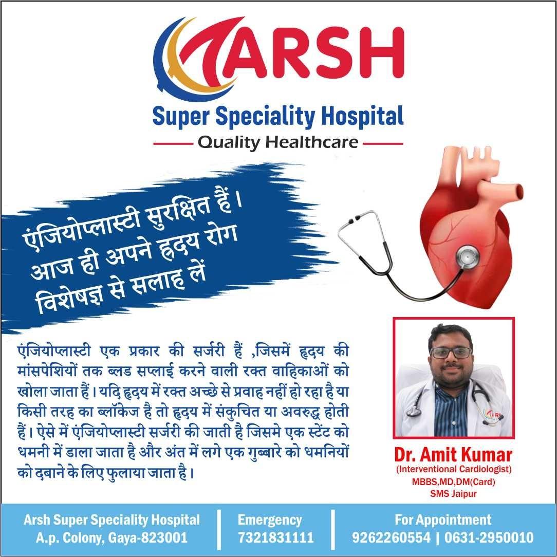  Cardiology Care with the Best Cardiology Doctor in Bihar - Arsh Hospital 