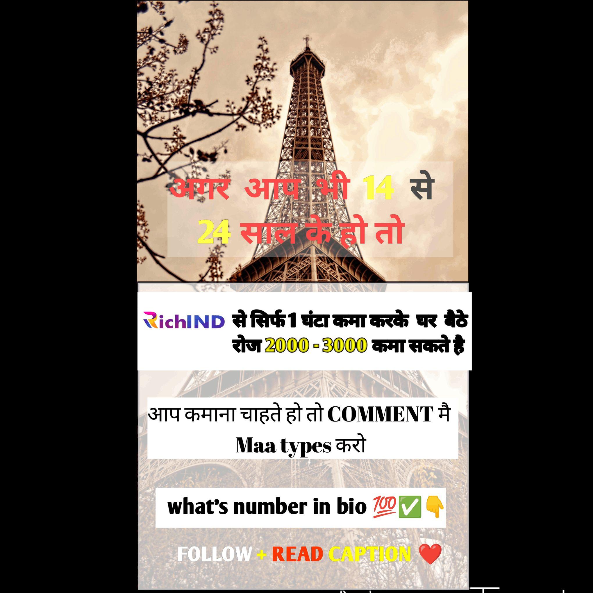 Comment karo jaldi msg  9123418242