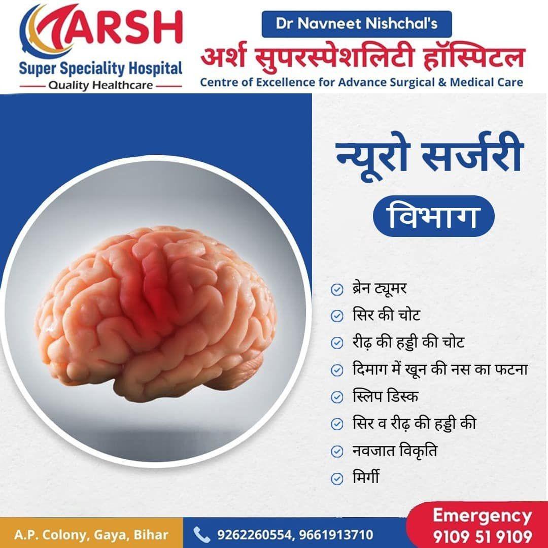 Best Neurosurgeon in Gaya Arsh Hospital: Leading Neurosurgery Centre in Bihar