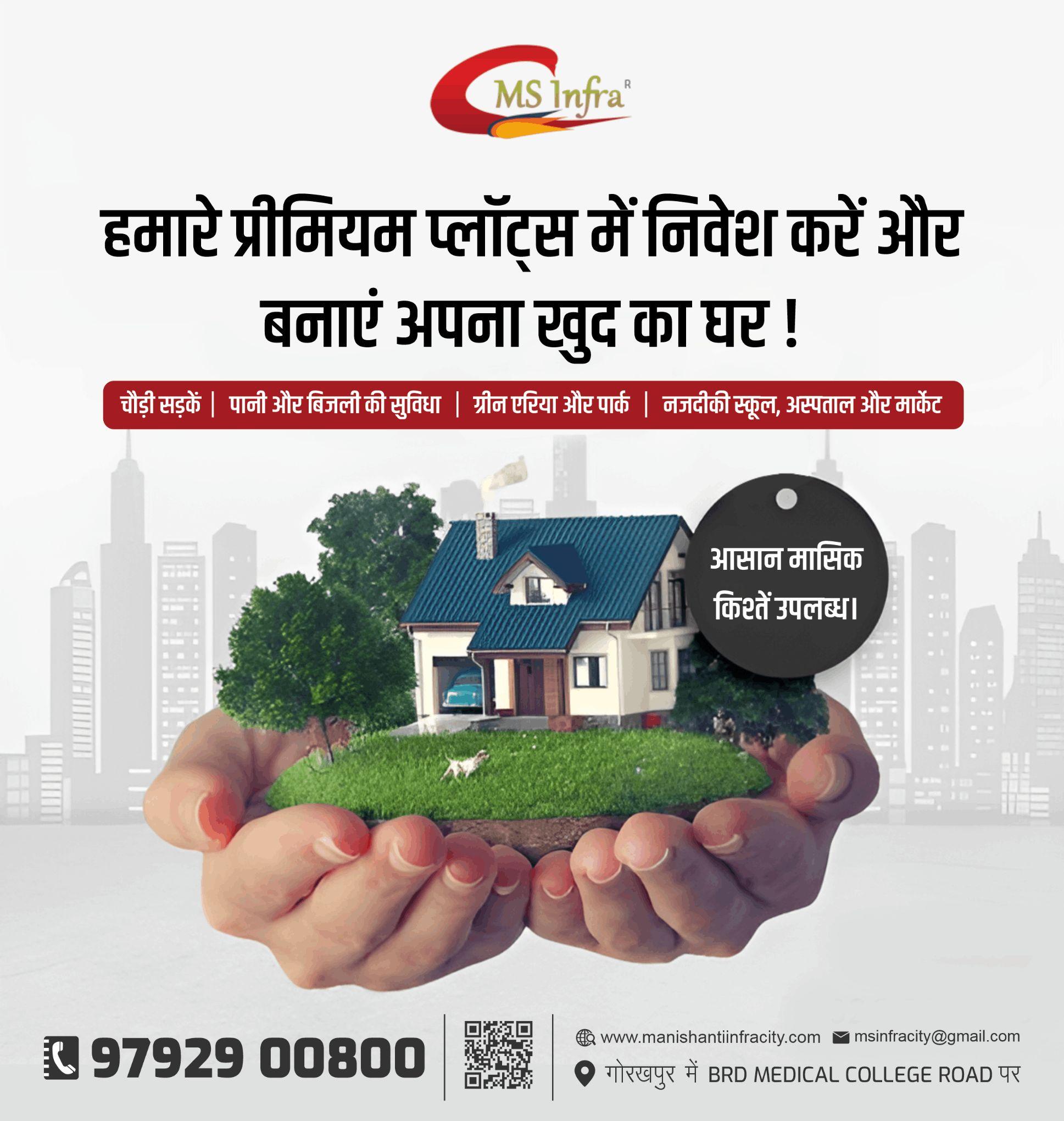 Looking for a plot to build your dream home in Gorakhpur?
