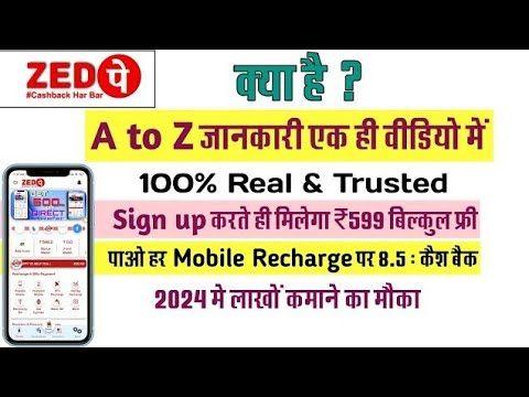 Zadpay kya hai isase kya benefit hai