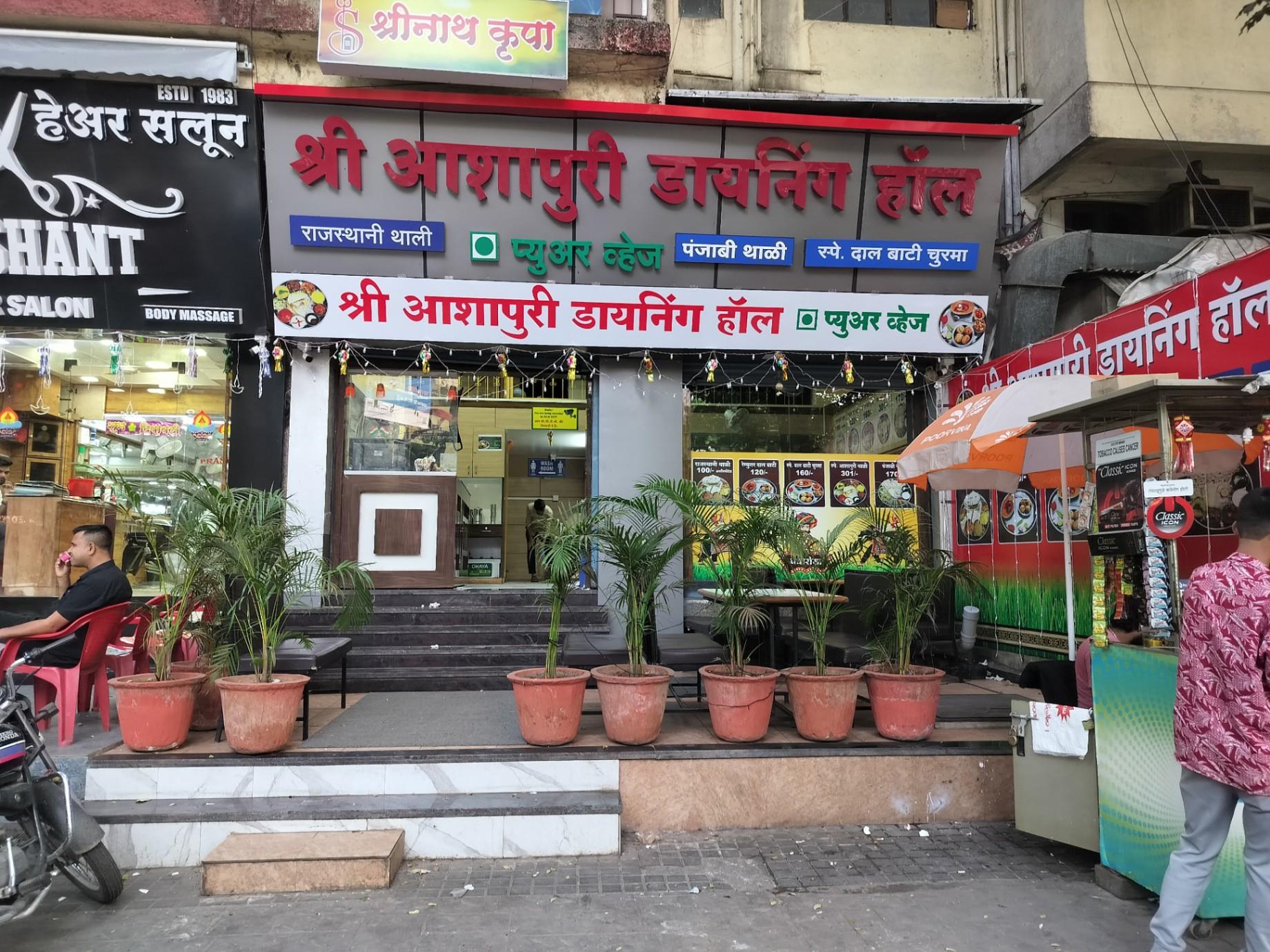 Shree Ashapuri Dining Hall Aundh