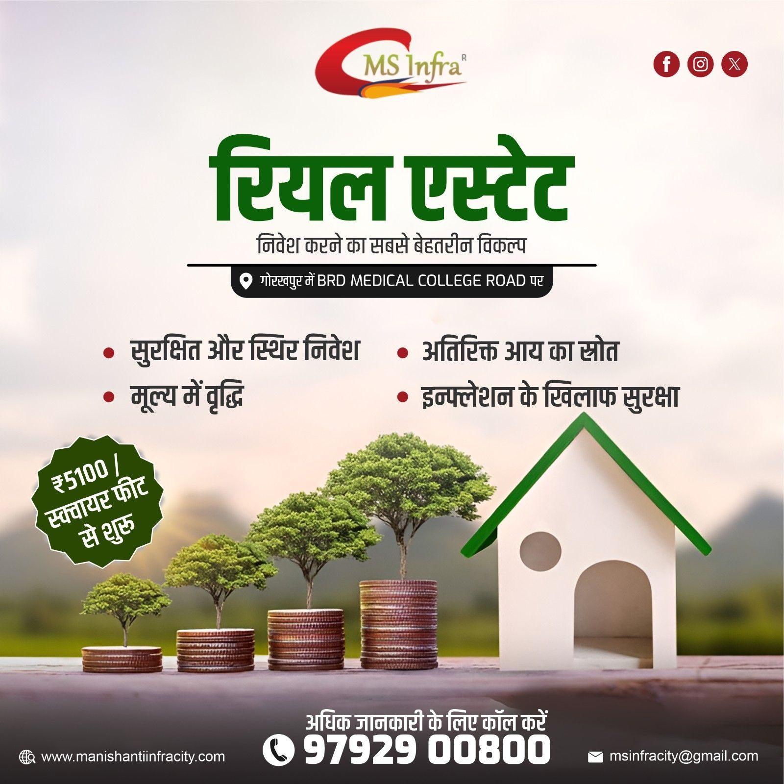 Looking to invest in real estate?