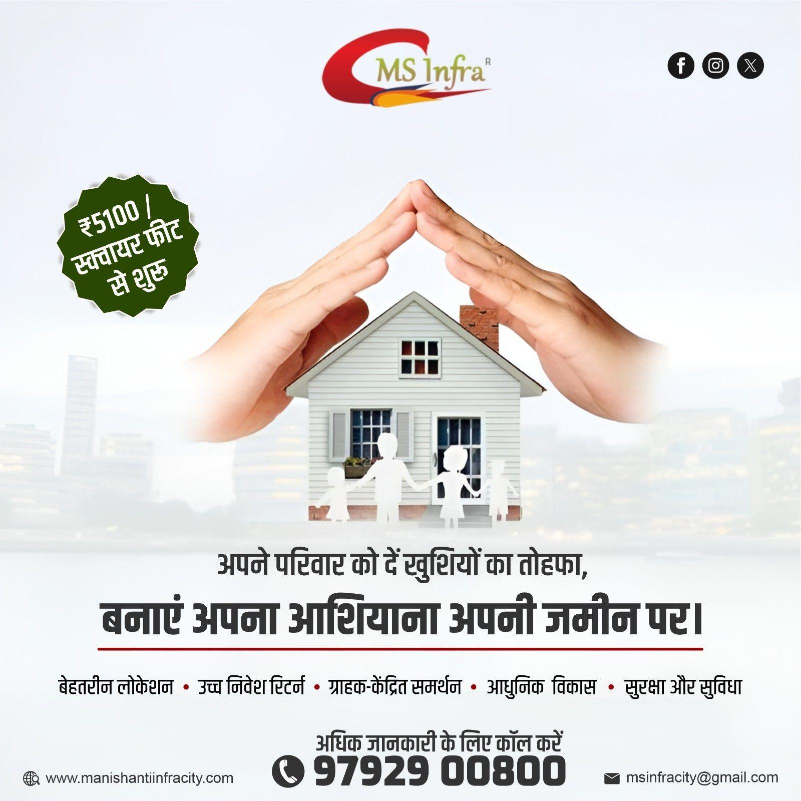 Build Your Dream Home on Your Own Land 