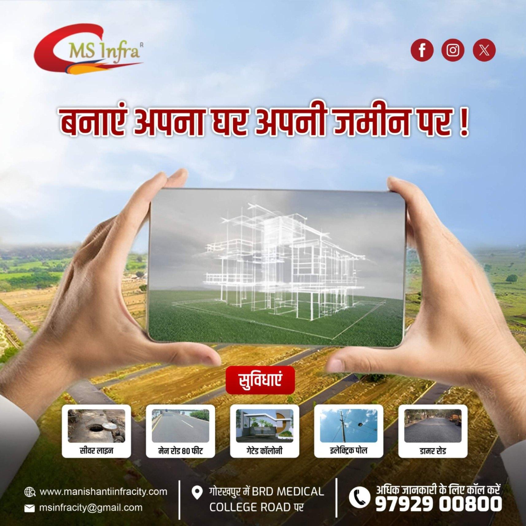 Looking for Your Own Plot to Build a Dream Home? 