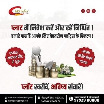 Invest in a Plot, Secure Your Future! 